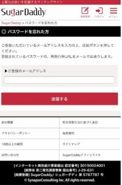 パスワード再設定